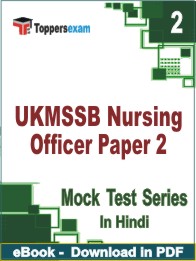 UKMSSB Nursing Officer ( Paper 2 )  Test PDF Book In Hindi - Question Paper