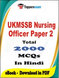 UKMSSB Nursing Officer ( Paper 2 )  PDF Book In Hindi - MCQ / Objective Questions