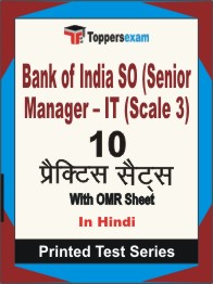 Bank of India SO (Senior Manager – IT (Scale 3) Book in Hindi - Practice Set