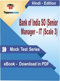 Bank of India SO (Senior Manager – IT (Scale 3)  Test PDF Book in Hindi - Mock Test/Practice Set