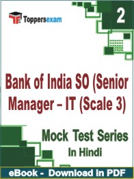 Bank of India SO (Senior Manager – IT (Scale 3)  Test PDF Book In Hindi - Question Paper
