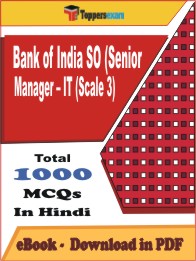 Bank of India SO (Senior Manager – IT (Scale 3)   PDF Book In Hindi - MCQ / Objective Questions