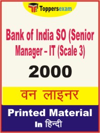 Bank of India SO (Senior Manager – IT (Scale 3) One Liner Book in Hindi