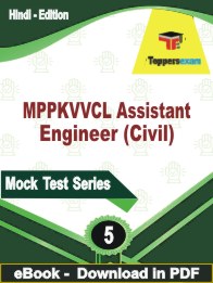MPPKVVCL Assistant Engineer (Civil) Test PDF Book In Hindi - Practice Set