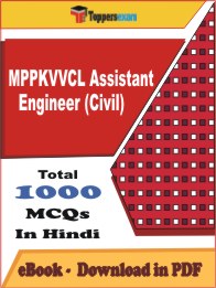 MPPKVVCL Assistant Engineer (Civil) PDF Book in Hindi - MCQ / Objective Questions