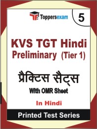 KVS TGT Hindi (Tier 1) Preliminary Book in Hindi - Mock Test / Practice Set