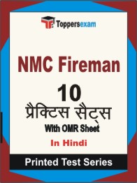 NMC Fireman Book in Hindi - Practice Set