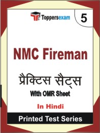 NMC Fireman   Book in Hindi - Mock Test / Practice Set