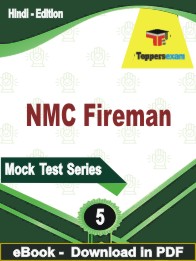 NMC Fireman  Test PDF Book In Hindi - Practice Set