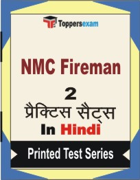 NMC Fireman   Book in Hindi - Question Paper / Practice Set
