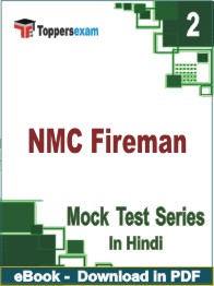 NMC Fireman  Test PDF Book In Hindi - Question Paper