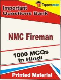 NMC Fireman   Book in Hindi - Objective MCQ