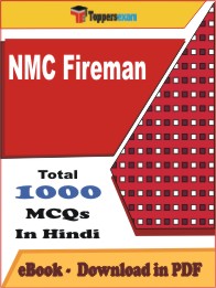 NMC Fireman   PDF Book In Hindi - MCQ / Objective Questions