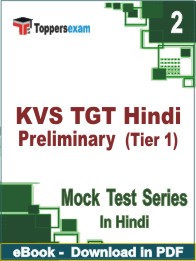 KVS TGT Hindi (Tier 1) Preliminary Test PDF Book In Hindi - Question Paper