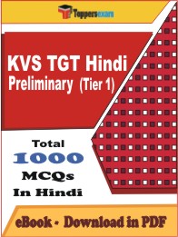 KVS TGT Hindi (Tier 1) Preliminary PDF Book in Hindi - MCQ / Objective Questions