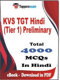 KVS TGT Hindi (Tier 1) Preliminary PDF Book in Hindi - MCQ / Objective Questions