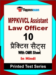 MPPKVVCL Assistant Law Officer Book in Hindi - Practice Set