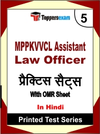MPPKVVCL Assistant Law Officer Book in Hindi - Mock Test / Practice Set