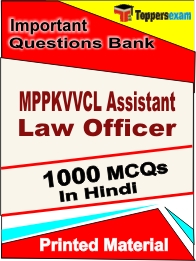 MPPKVVCL Assistant Law Officer Book in Hindi - Objective MCQ