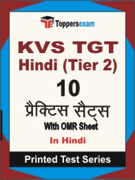 KVS TGT Hindi (Tier 2) Book in Hindi - Practice Set