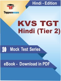 KVS TGT Hindi (Tier 2) Test PDF Book In Hindi - Mock Test/Practice Set