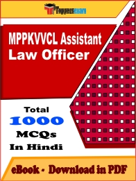 MPPKVVCL Assistant Law Officer PDF Book In Hindi - MCQ / Objective Questions