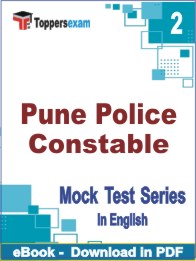 Pune Police Constable PDF Book In English - Question Paper