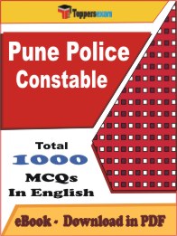 Pune Police Constable PDF Book In English - MCQ / Objective Questions