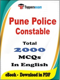 Pune Police Constable PDF Book In English - MCQ / Objective Questions