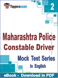 Maharashtra Police Constable Driver Test PDF Book In English - Question Paper