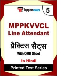 MPPKVVCL Line Attendant Book in Hindi - Mock Test / Practice Set