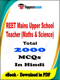 REET Mains Upper School Teacher (Maths & Science) PDF Book in Hindi - MCQ / Objective Questions