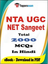 NTA UGC NET Sangeet   PDF Book In Hindi - MCQ / Objective Questions