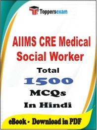 AIIMS CRE Medical Social Worker PDF Book In Hindi - MCQ / Objective Questions