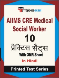 AIIMS CRE Medical Social Worker Book in Hindi - Practice Set