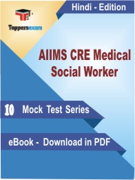 AIIMS CRE Medical Social Worker Test PDF Book in Hindi - Mock Test/Practice Set