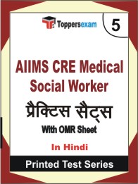 AIIMS CRE Medical Social Worker Book in Hindi - Mock Test / Practice Set