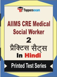 AIIMS CRE Medical Social Worker Book in Hindi - Question Paper / Practice Set