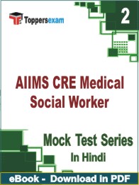 AIIMS CRE Medical Social Worker Test PDF Book In Hindi - Question Paper