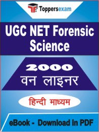 UGC NET Forensic Science One Liner Book PDF in Hindi
