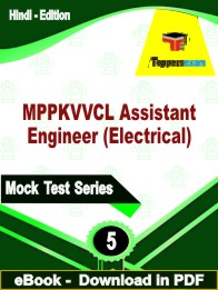 MPPKVVCL Assistant Engineer (Electrical) Test PDF Book In Hindi - Practice Set
