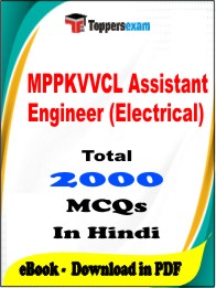 MPPKVVCL Assistant Engineer (Electrical) PDF Book in Hindi - MCQ / Objective Questions