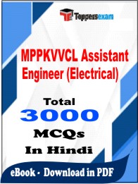 MPPKVVCL Assistant Engineer (Electrical) PDF Book in Hindi - MCQ / Objective Questions