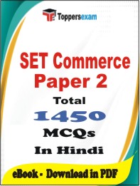 SET Commerce  (Paper 2)   PDF Book In Hindi - MCQ / Objective Questions