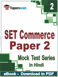 SET Commerce  (Paper 2)  Test PDF Book In Hindi - Question Paper