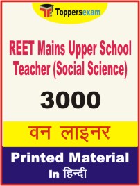 REET Mains Upper School Teacher (Social Science) One Liner Book in Hindi