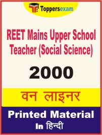 REET Mains Upper School Teacher (Social Science) One Liner Book in Hindi