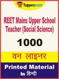 REET Mains Upper School Teacher (Social Science) One Liner Book in Hindi