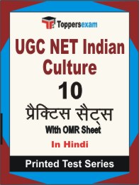 UGC NET Indian Culture Book in Hindi - Practice Set