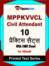 MPPKVVCL Civil Attendant Book in Hindi - Practice Set